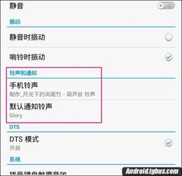手机铃声怎么设置华为 手机铃声怎么设置华为