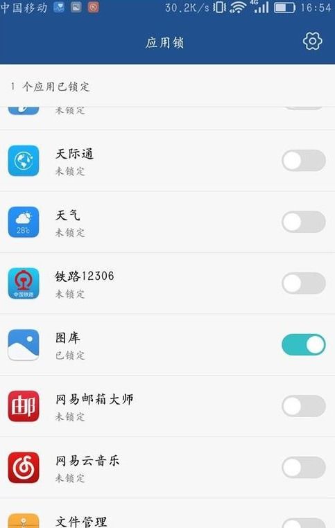 华为手机怎么上锁视频
