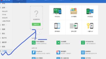 华为手机怎么应用裁剪 华为手机怎么应用裁剪