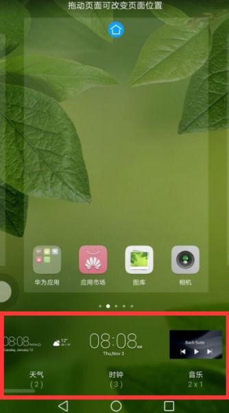 华为手机附件怎么添加