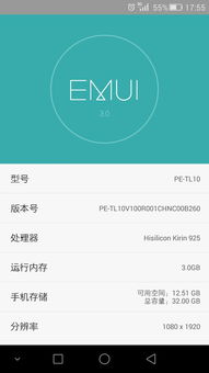 华为手机程序怎么退出