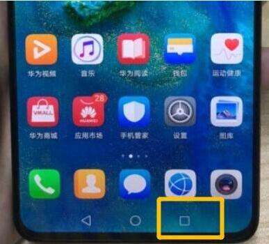 华为手机怎么直接退出 华为手机怎么直接退出