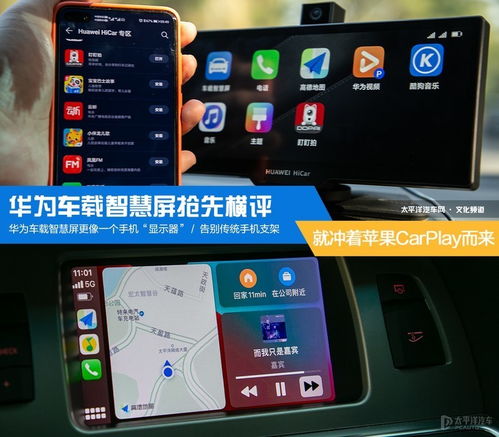 华为手机怎么用carplay