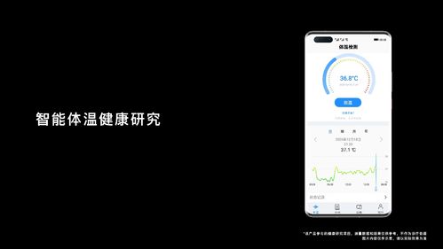 华为手机温度怎么查