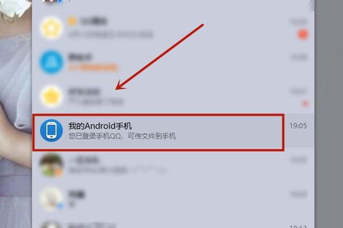 华为手机相册怎么转到苹果手机