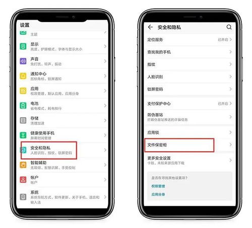 华为手机怎么看手机热度 华为手机怎么看手机热度