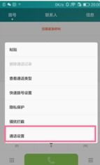 手机来电华为手机显示怎么设置 手机来电华为手机显示怎么设置