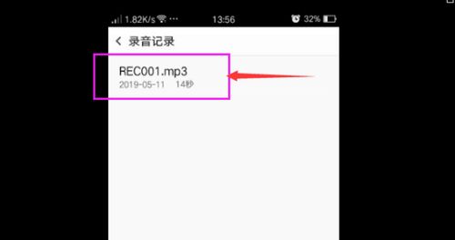 华为手机手机录音怎么找