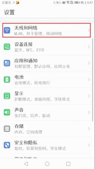 华为手机怎么通过id查找手机 华为手机怎么通过id查找手机