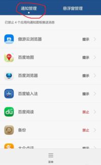 华为手机ui怎么关闭