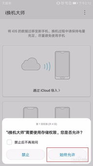 怎么传入数据华为手机 怎么传入数据华为手机
