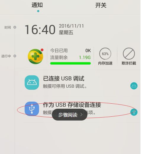 映射怎么调华为手机 映射怎么调华为手机