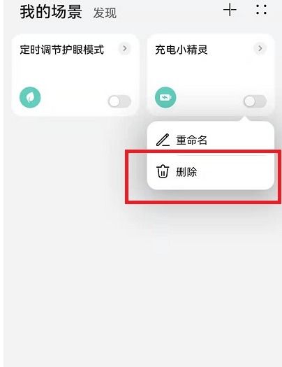 华为手机精灵怎么删除 华为手机精灵怎么删除