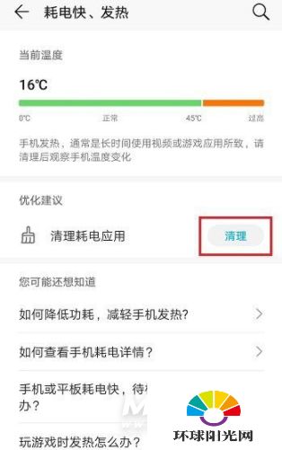 华为手机热度怎么没了 华为手机热度怎么没了
