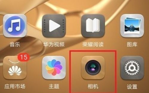 hdr华为手机怎么开启 hdr华为手机怎么开启