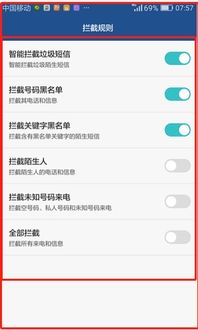 华为手机怎么拒绝跳转 华为手机怎么拒绝跳转
