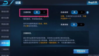 华为王者怎么声控手机 华为王者怎么声控手机