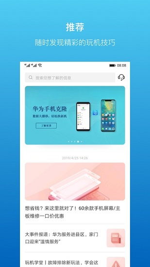 华为手机怎么校准软件 华为手机怎么校准软件