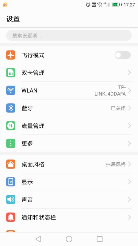 华为手机聚餐怎么关闭