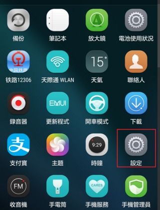华为手机左边怎么找到 华为手机左边怎么找到