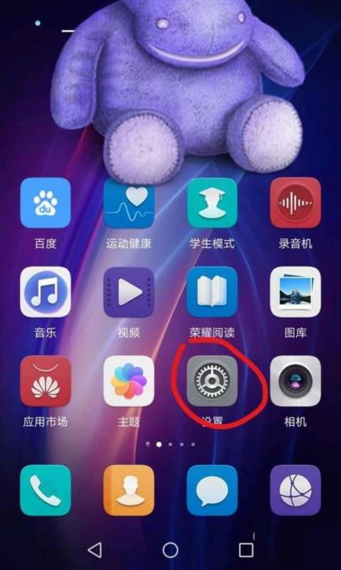 华为手机怎么设浮标 华为手机怎么设浮标