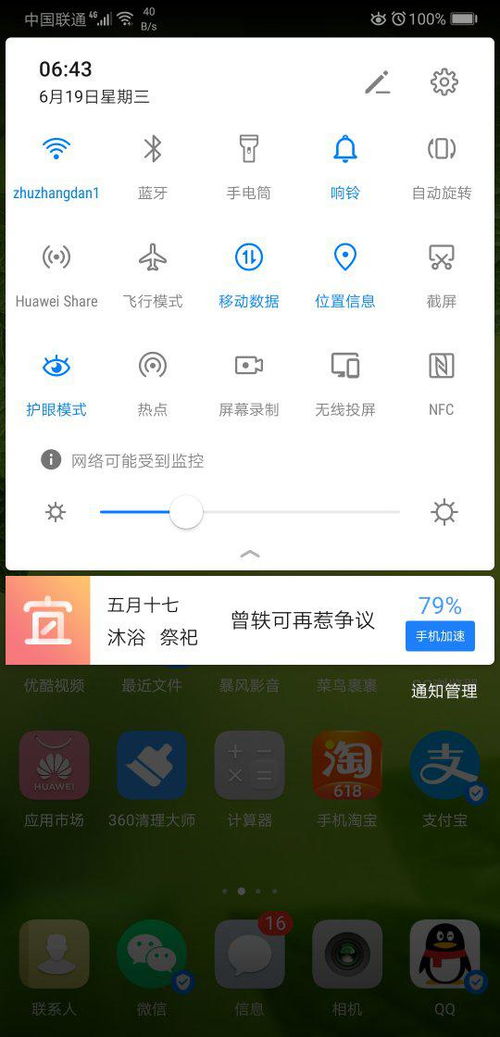 华为手机怎么网路测速 华为手机怎么网路测速