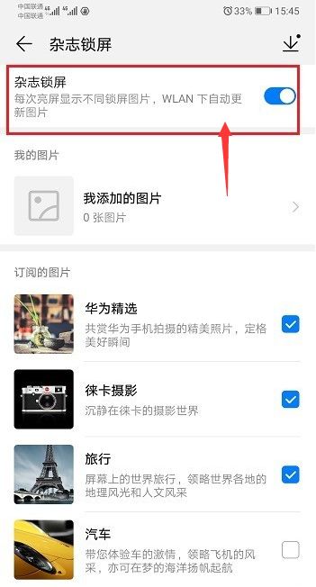 华为手机怎么有壁纸 华为手机怎么有壁纸