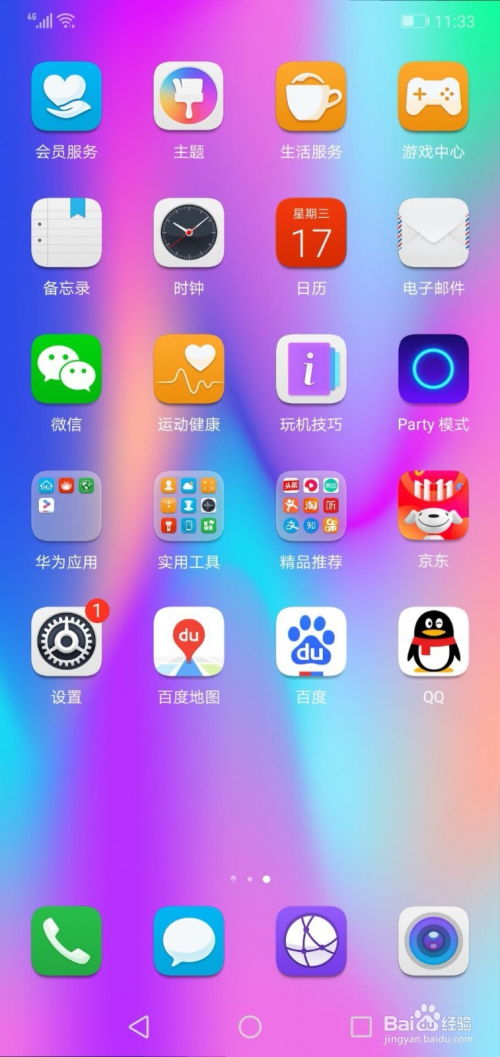 华为手机怎么防止制裁 华为手机怎么防止制裁