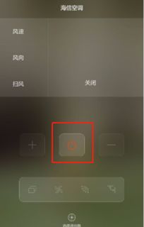 手机华为怎么遥控空调
