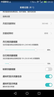 华为手机怎么知道网速