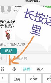 华为手机怎么简单粘贴 华为手机怎么简单粘贴