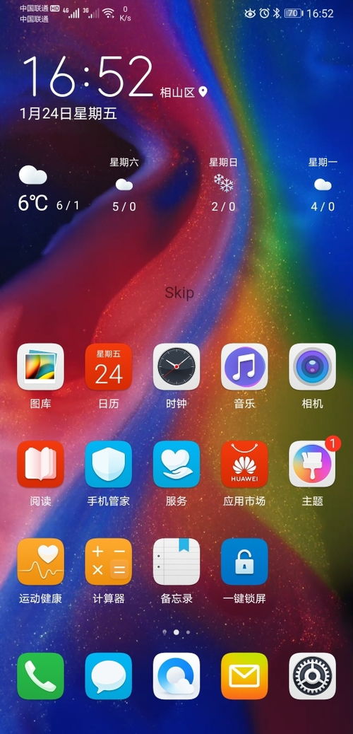 华为手机怎么去除字母 华为手机怎么去除字母