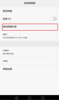 华为手机怎么限制人数 华为手机怎么限制人数