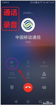 华为手机怎么录音语音