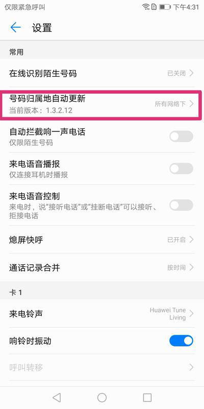 华为手机怎么没发票 华为手机怎么没发票