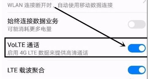 华为手机hd怎么处理 华为手机hd怎么处理