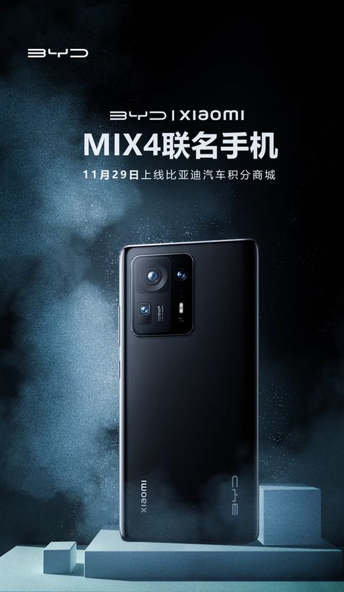 比亚迪怎么连接华为手机