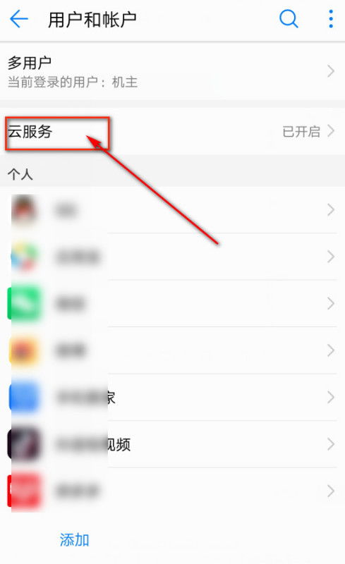 华为手机怎么查找鼠标