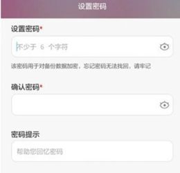 华为手机紧急备份怎么