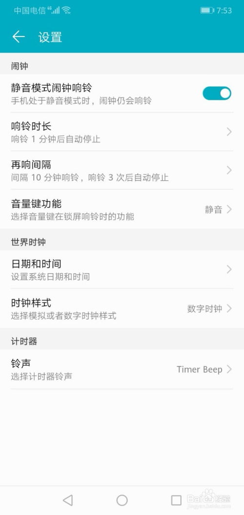 华为手机响铃怎么调节 华为手机响铃怎么调节