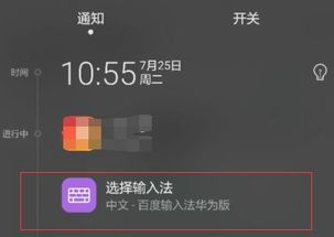 华为手机字符怎么输入 华为手机字符怎么输入