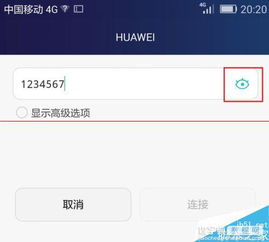 华为手机字典怎么下载 华为手机字典怎么下载