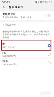 华为手机怎么清晰截图 华为手机怎么清晰截图