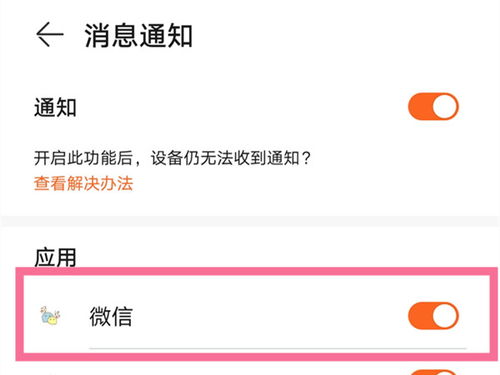 华为ipmac怎么绑定手机