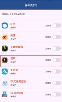 华为手机后台怎么取消