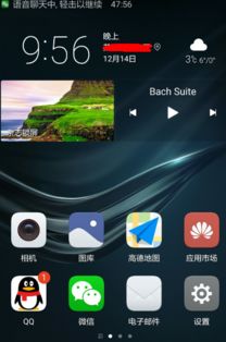 华为满屏手机怎么退出
