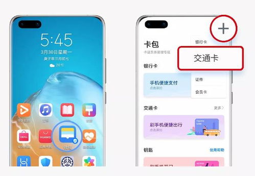 华为手机怎么打开huaweipay