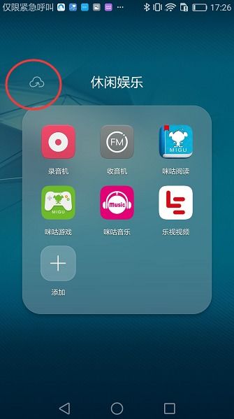 华为手机怎么消除坐标
