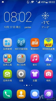 华为荣耀手机怎么网卡