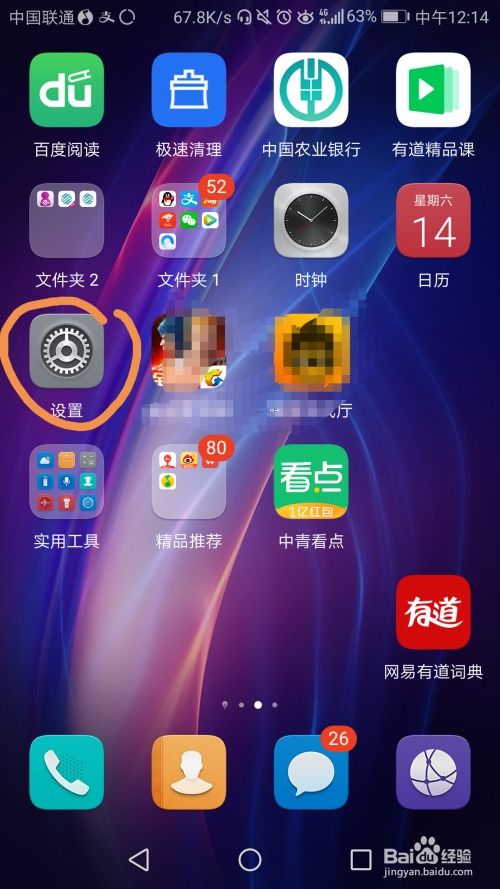 华为手机屏幕怎么下调 华为手机屏幕怎么下调